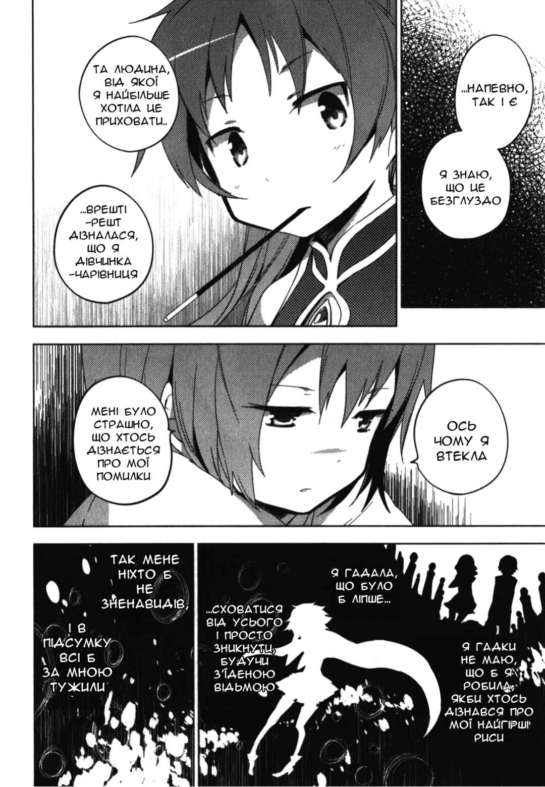 Chapter 8 - Page 8