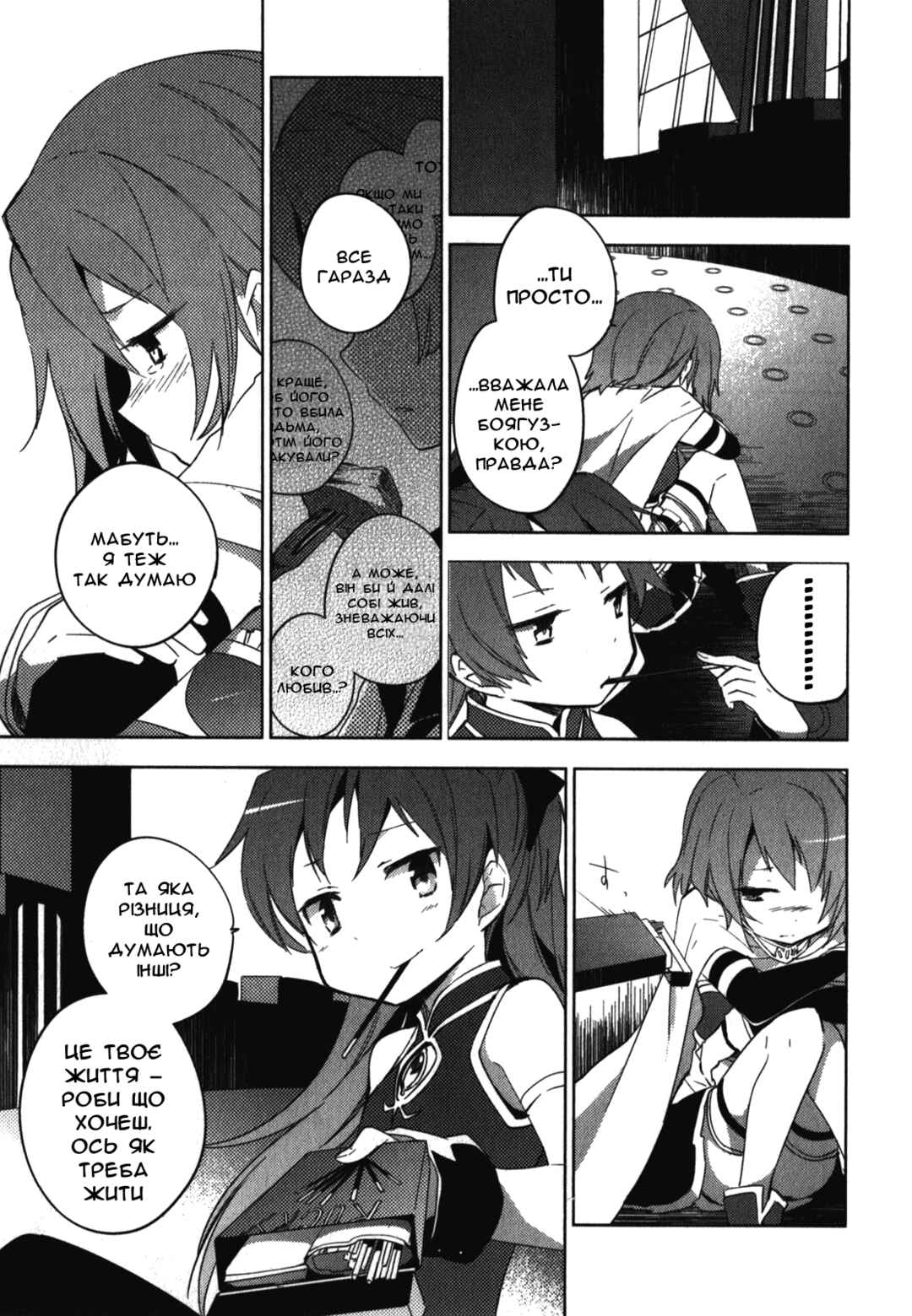 Chapter 8 - Page 9