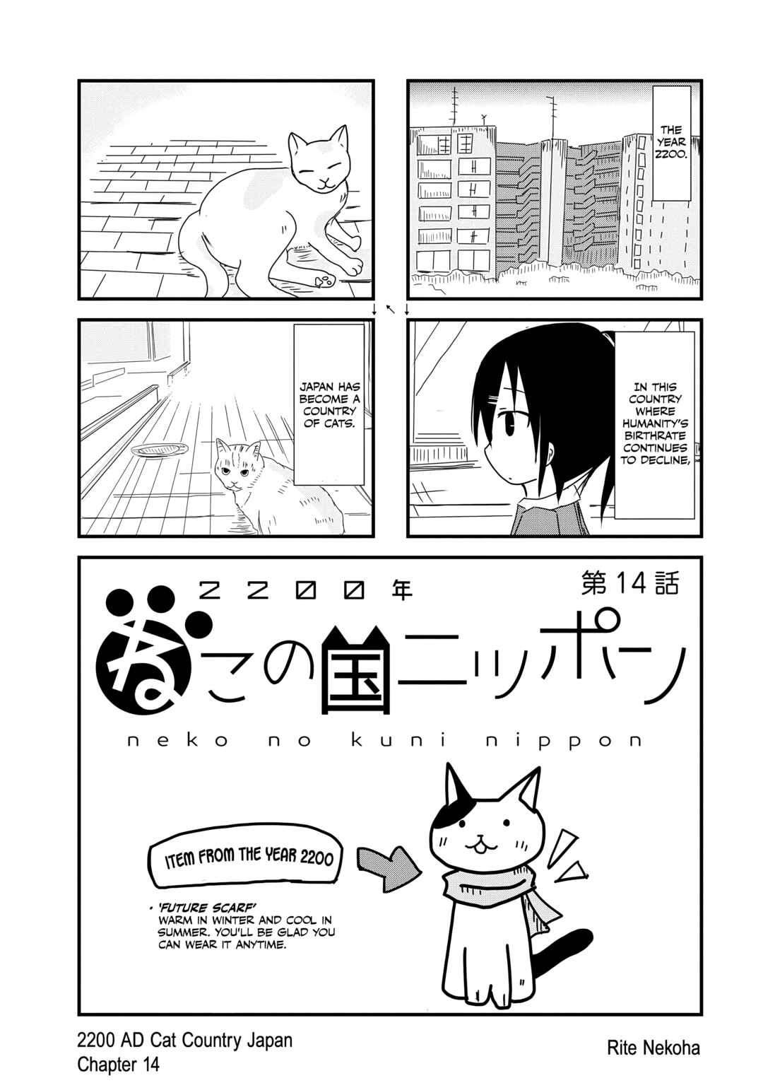 Chapter 14 - Page 1