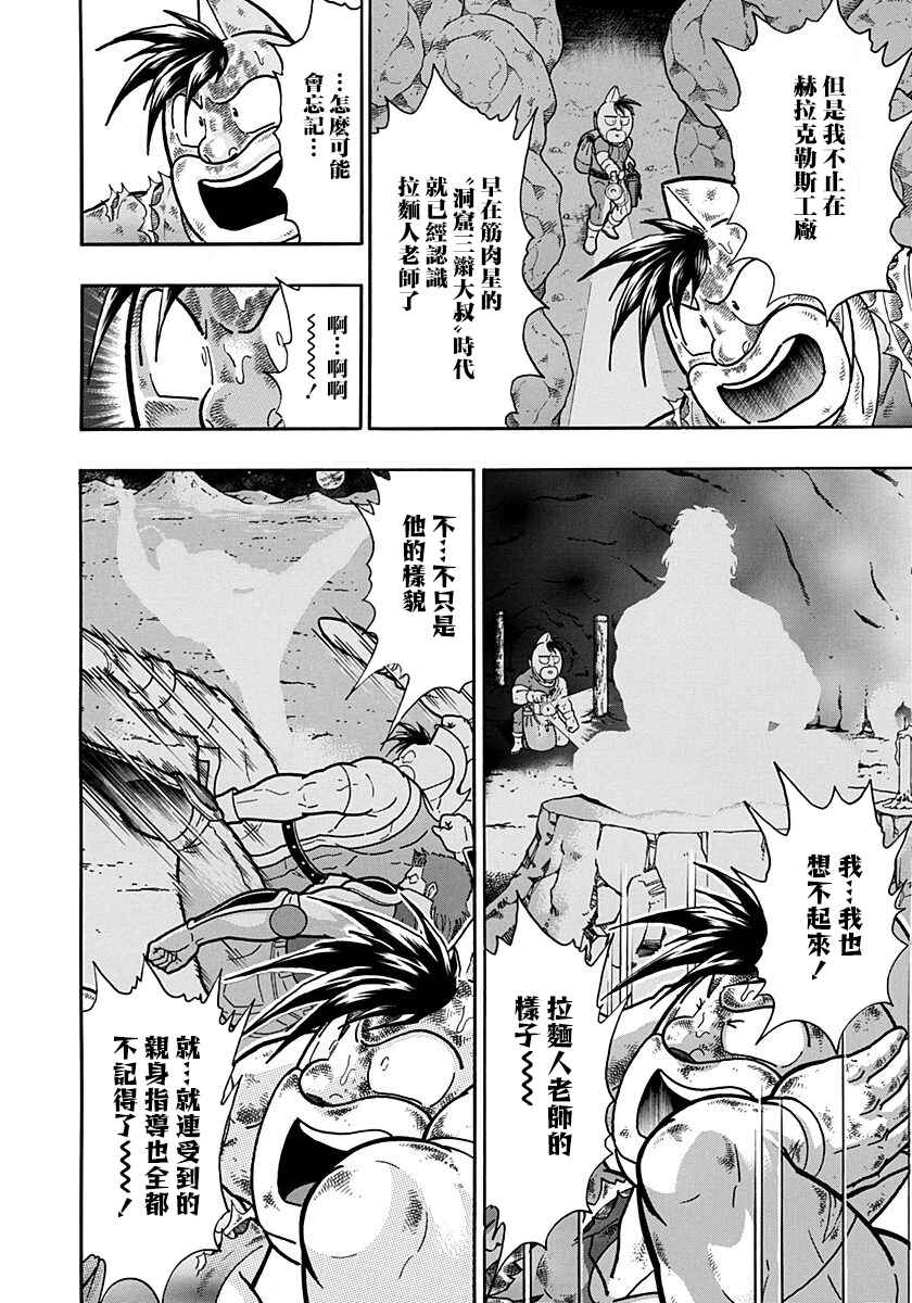 Chapter 150 - Page 10