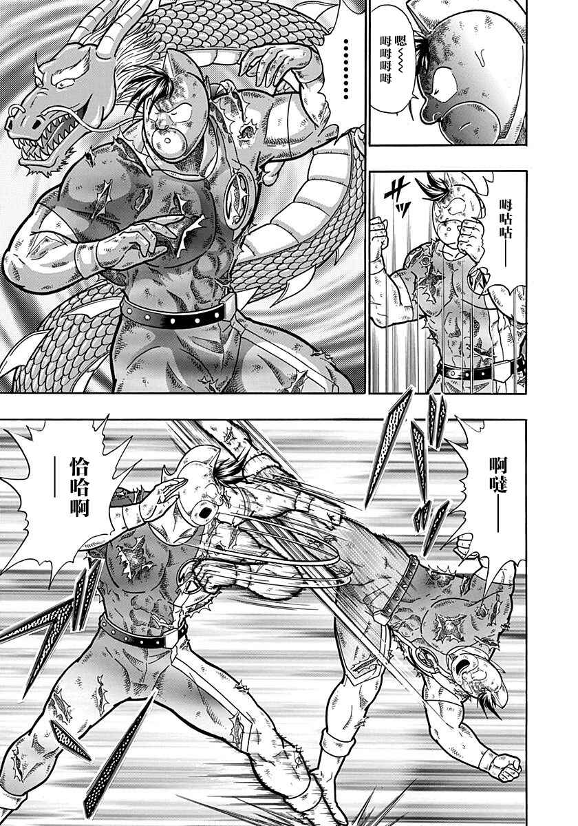 Chapter 150 - Page 13