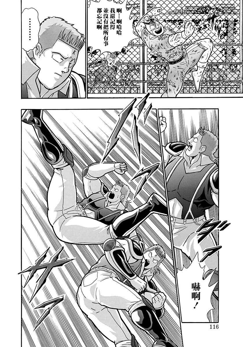 Chapter 150 - Page 14