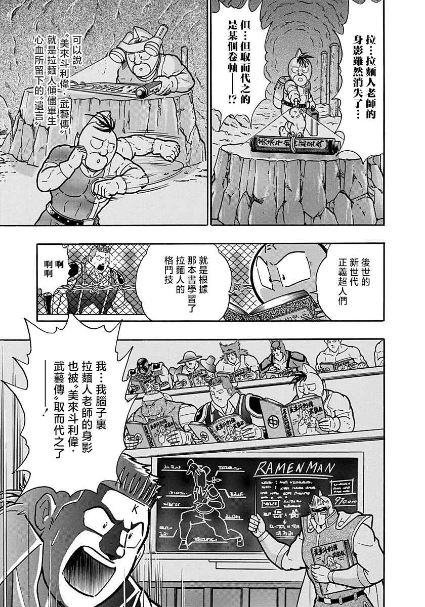 Chapter 150 - Page 17