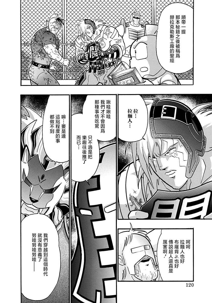 Chapter 150 - Page 18