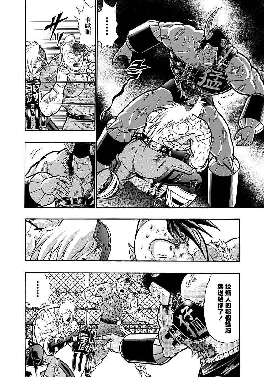 Chapter 150 - Page 4