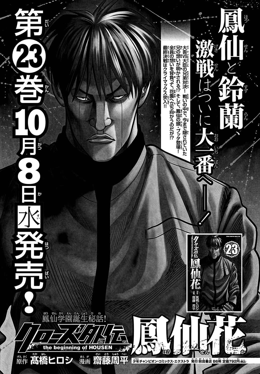 Chapter 95 - Page 46
