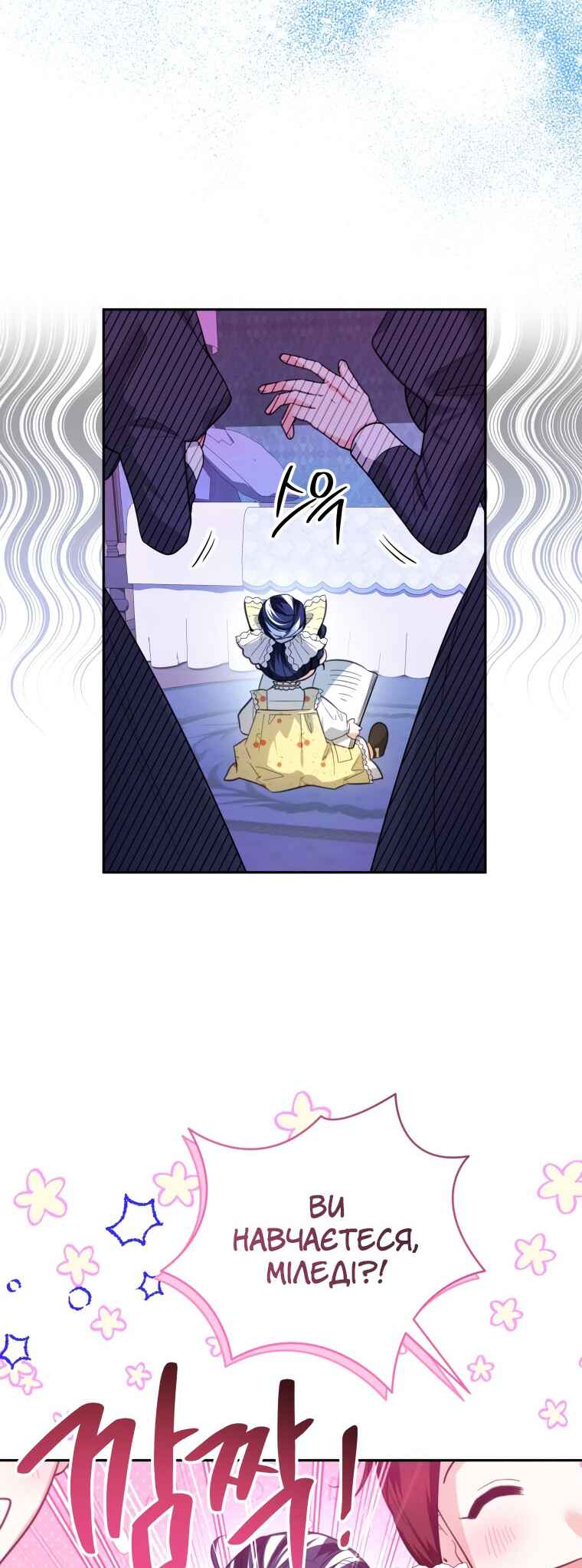 Chapter 9 - Page 20