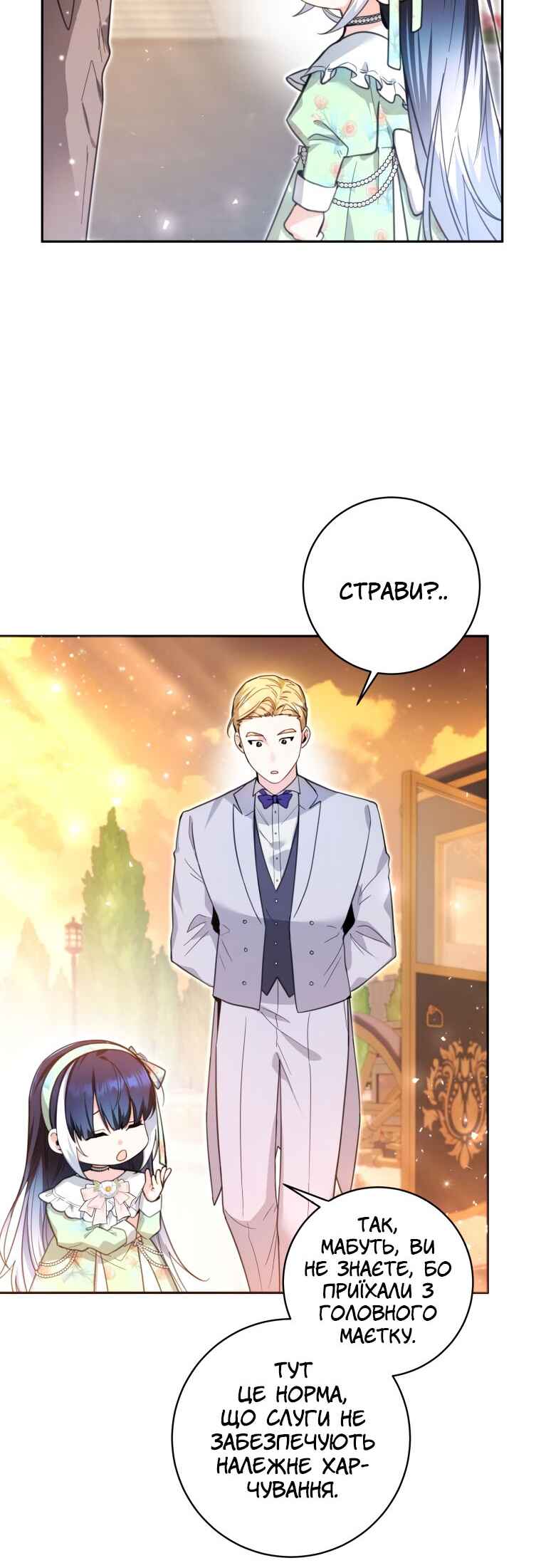 Chapter 9 - Page 3