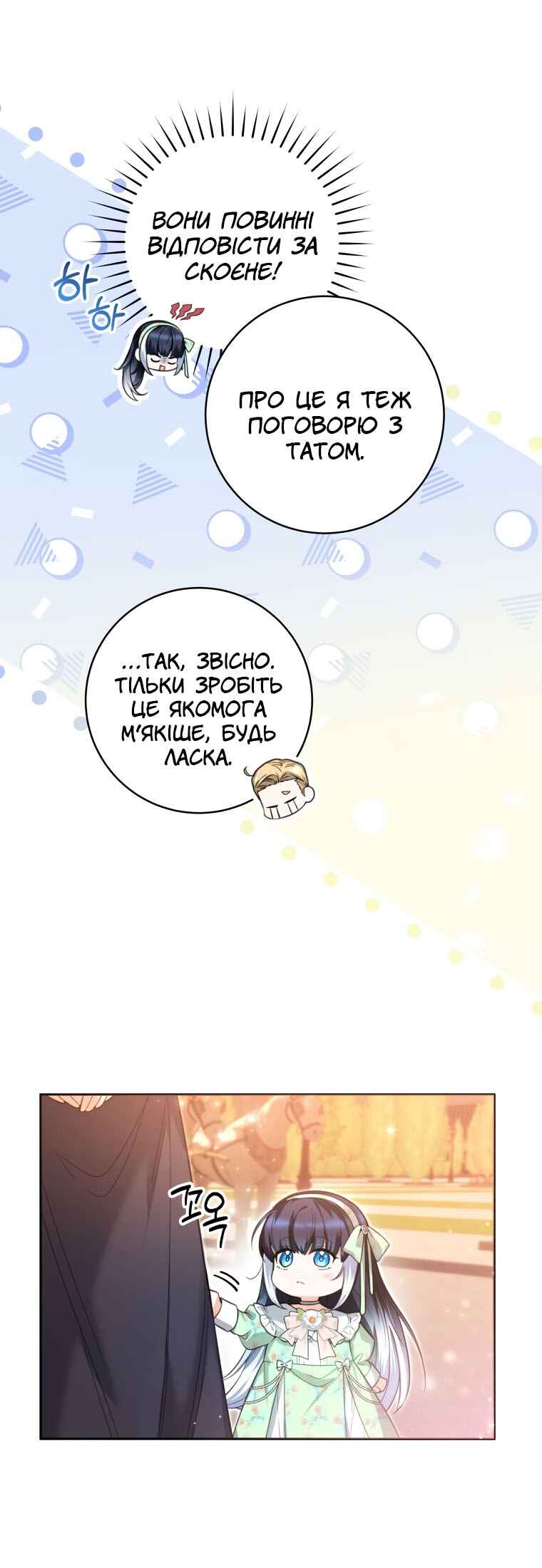 Chapter 9 - Page 9
