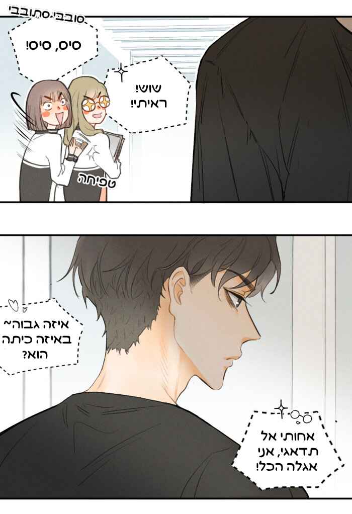 Chapter 2 - Page 2