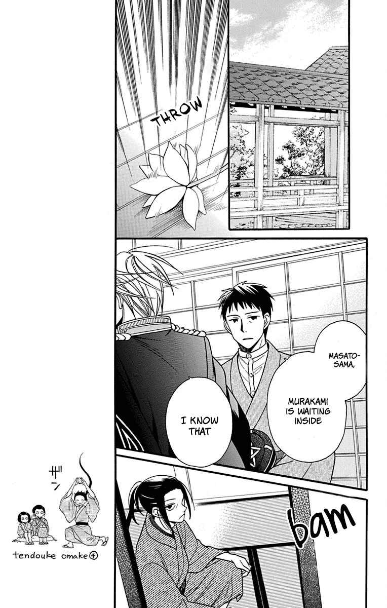 Chapter 20 - Page 7