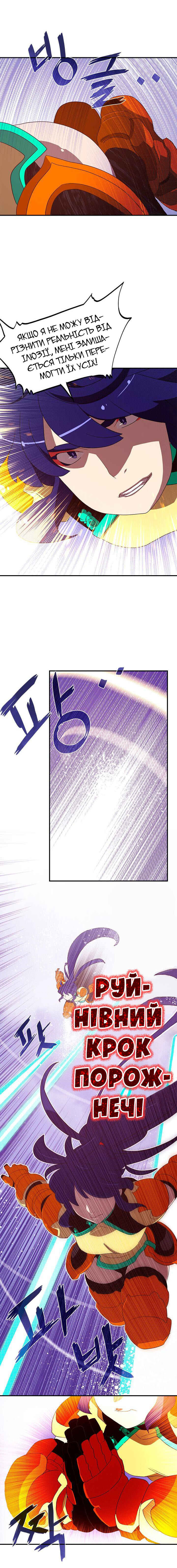 Chapter 53 - Page 2