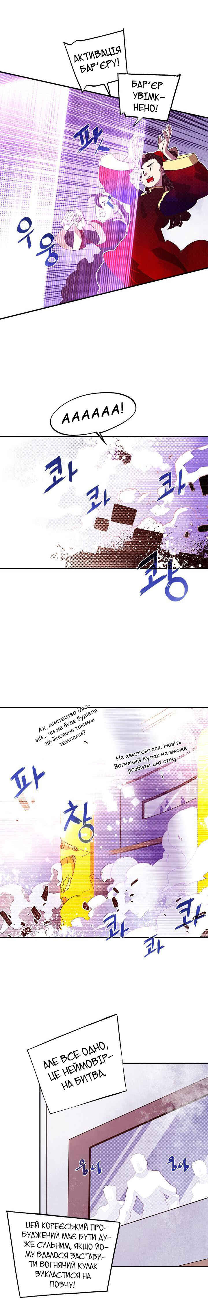 Chapter 53 - Page 4
