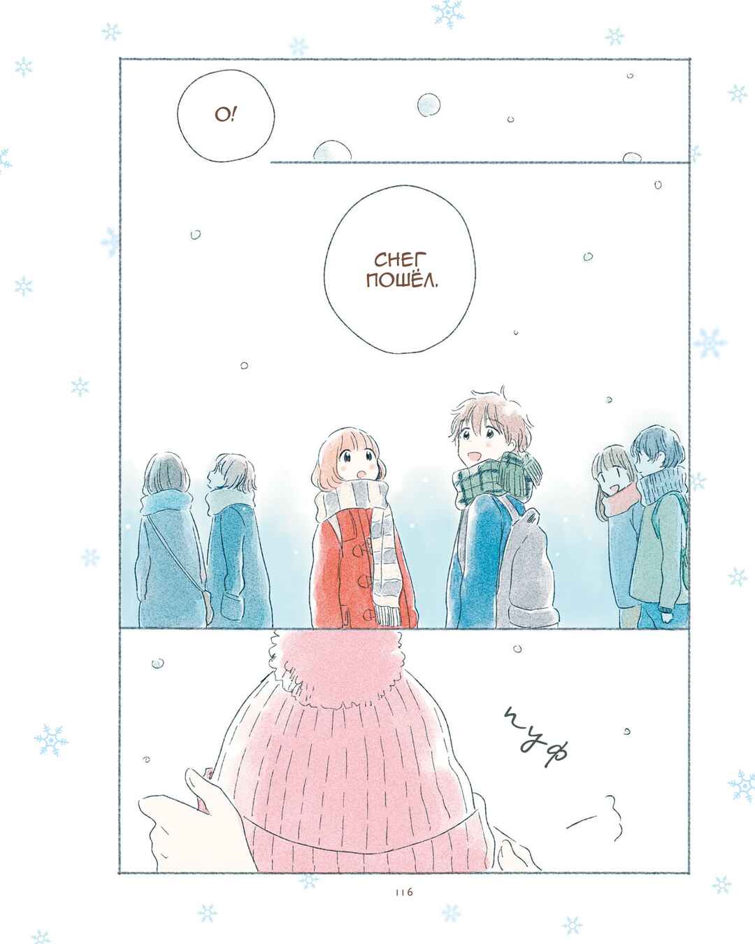 Chapter 15 - Page 2