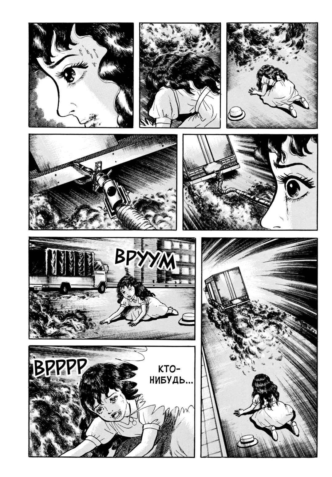 Chapter 106 - Page 13
