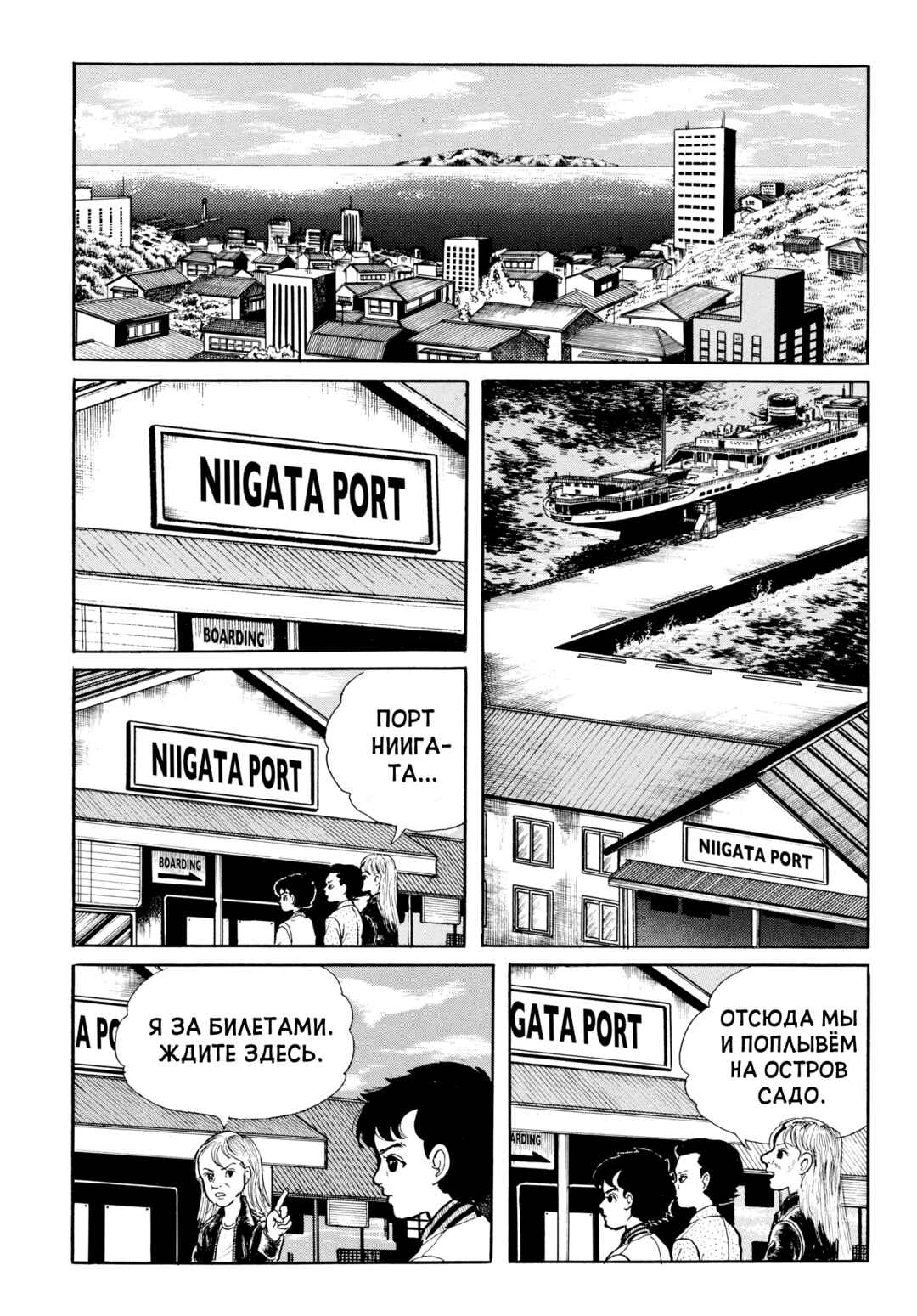 Chapter 106 - Page 15