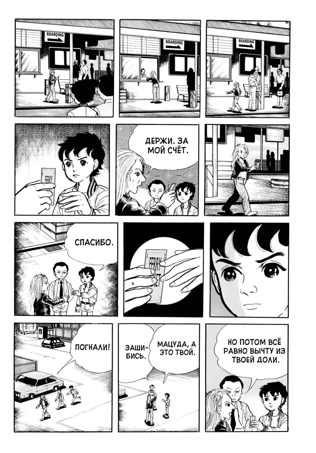 Chapter 106 - Page 16