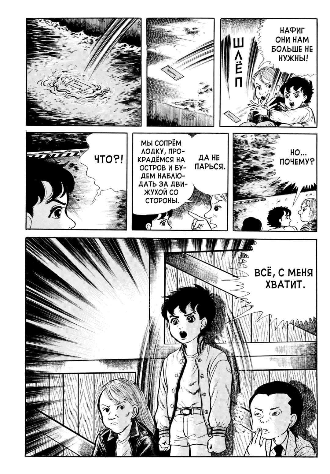Chapter 106 - Page 19