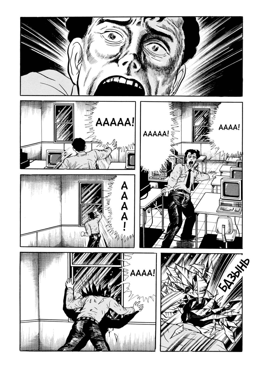 Chapter 106 - Page 9