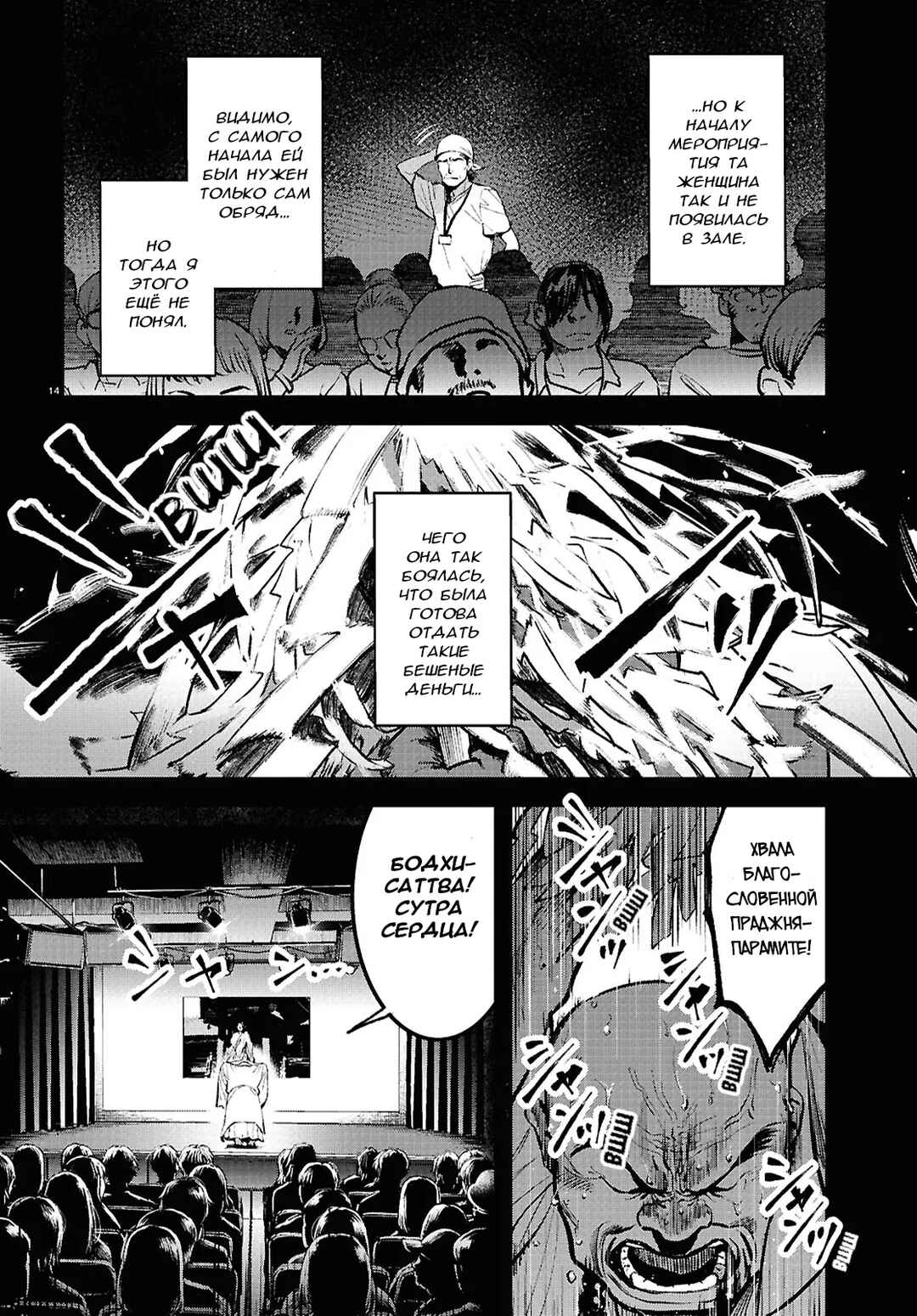 Chapter 4 - Page 14