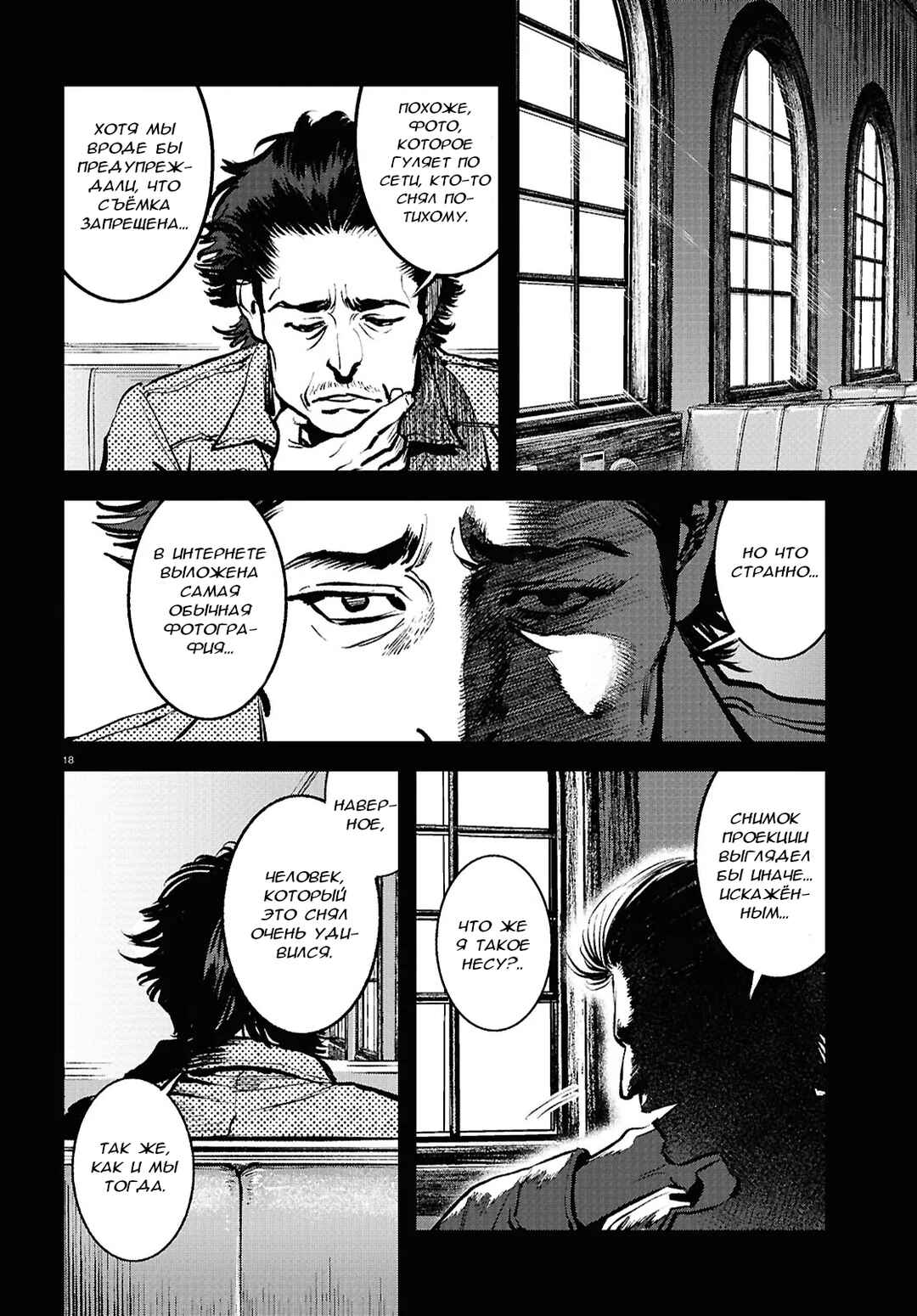 Chapter 4 - Page 18