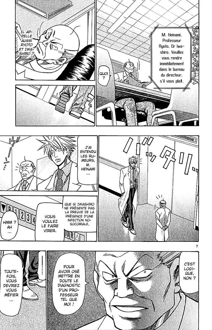 Chapter 97 - Page 8