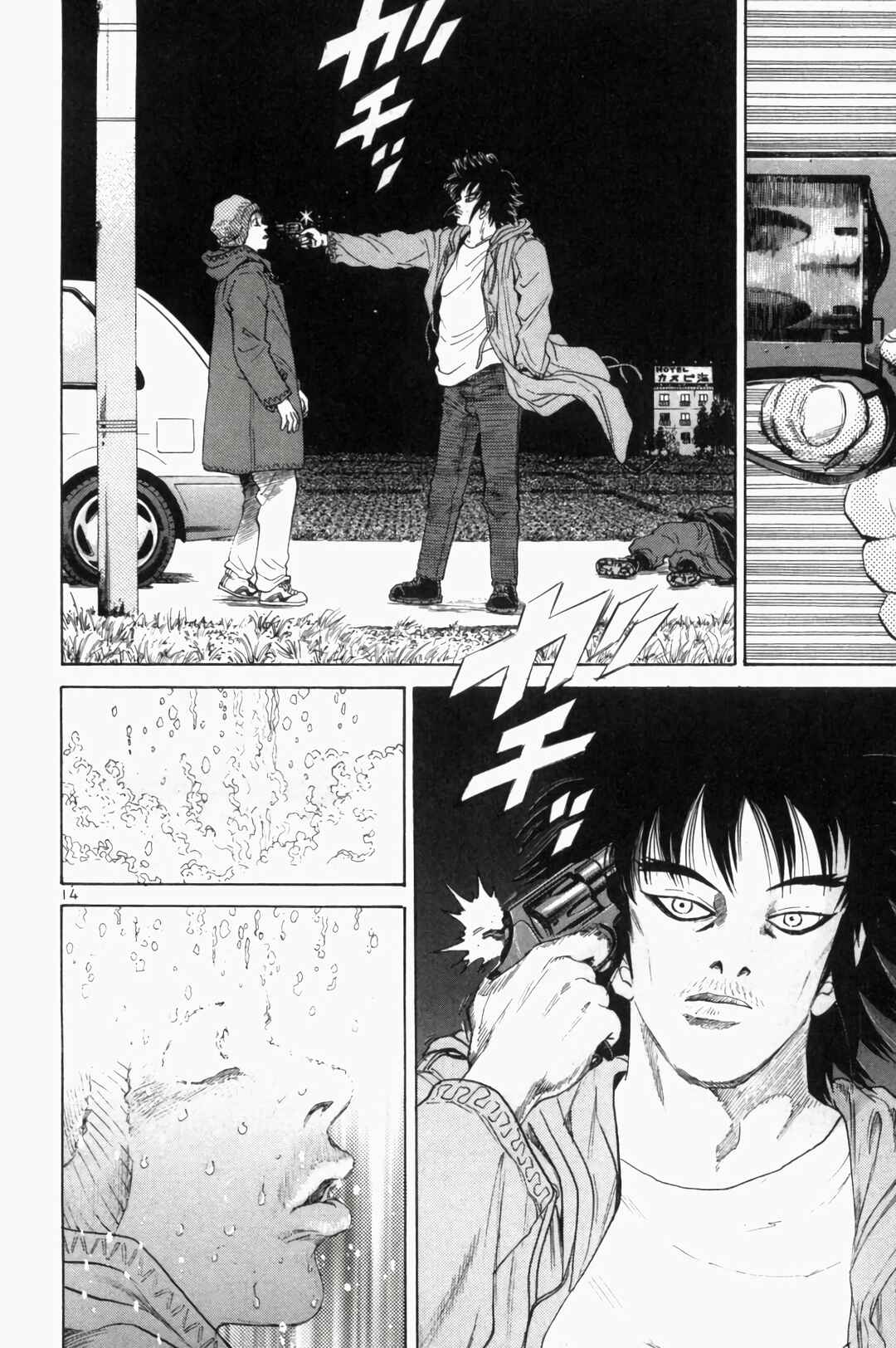 Chapter 152 - Page 14