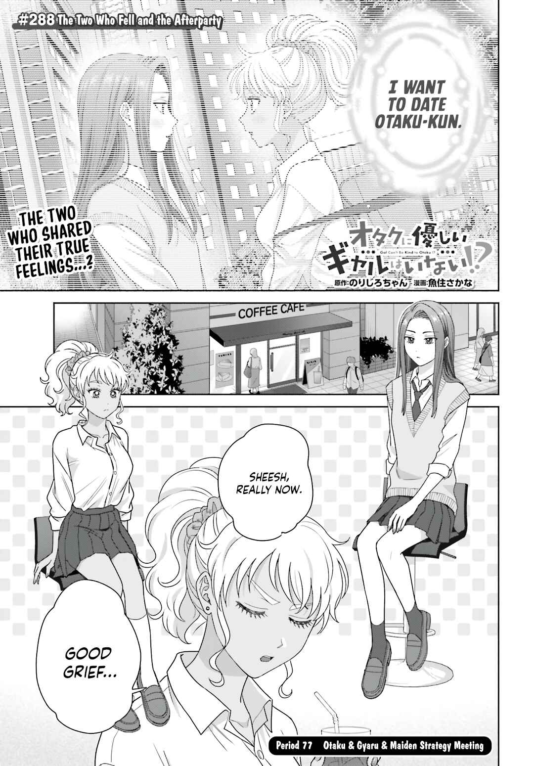 Chapter 77 - Page 1