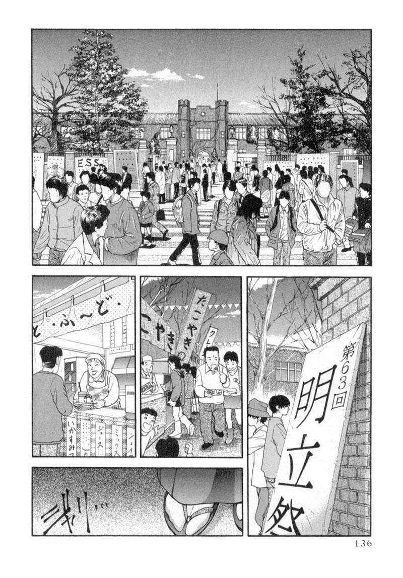 Chapter 17 - Page 2