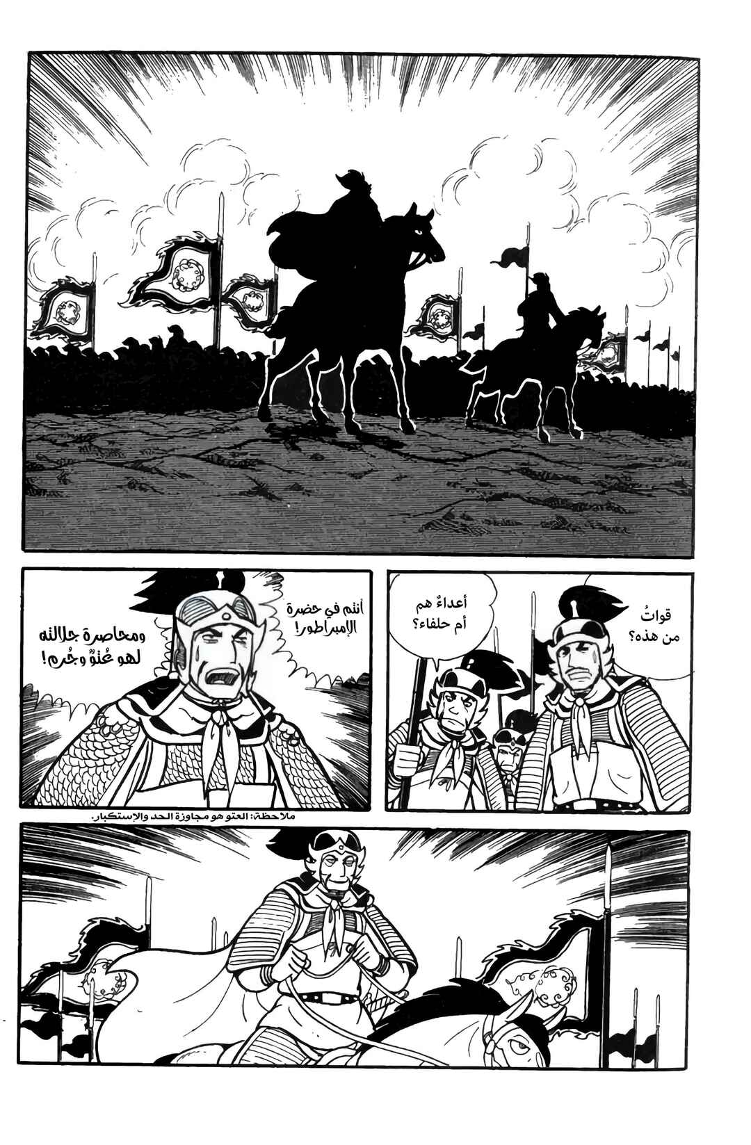 Chapter 16 - Page 32