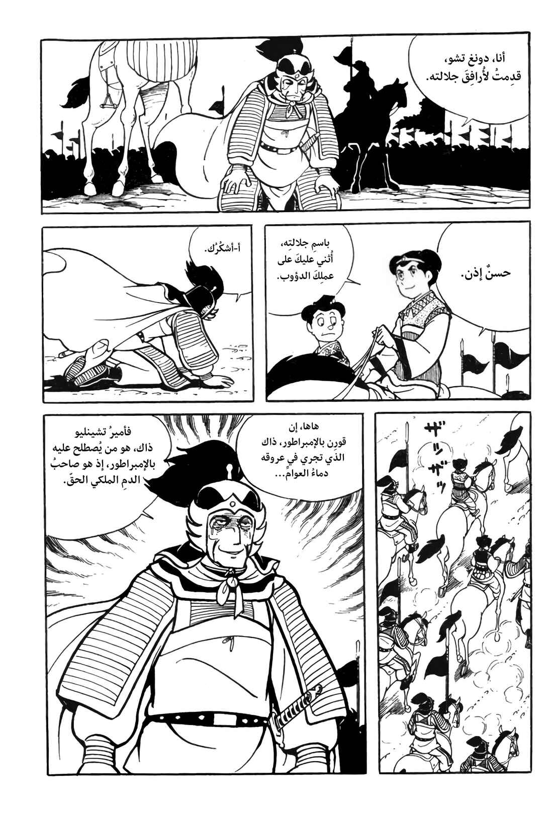 Chapter 16 - Page 35