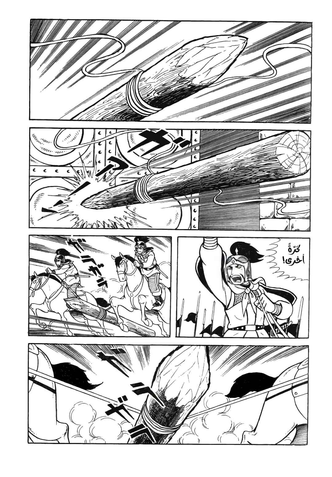 Chapter 16 - Page 8