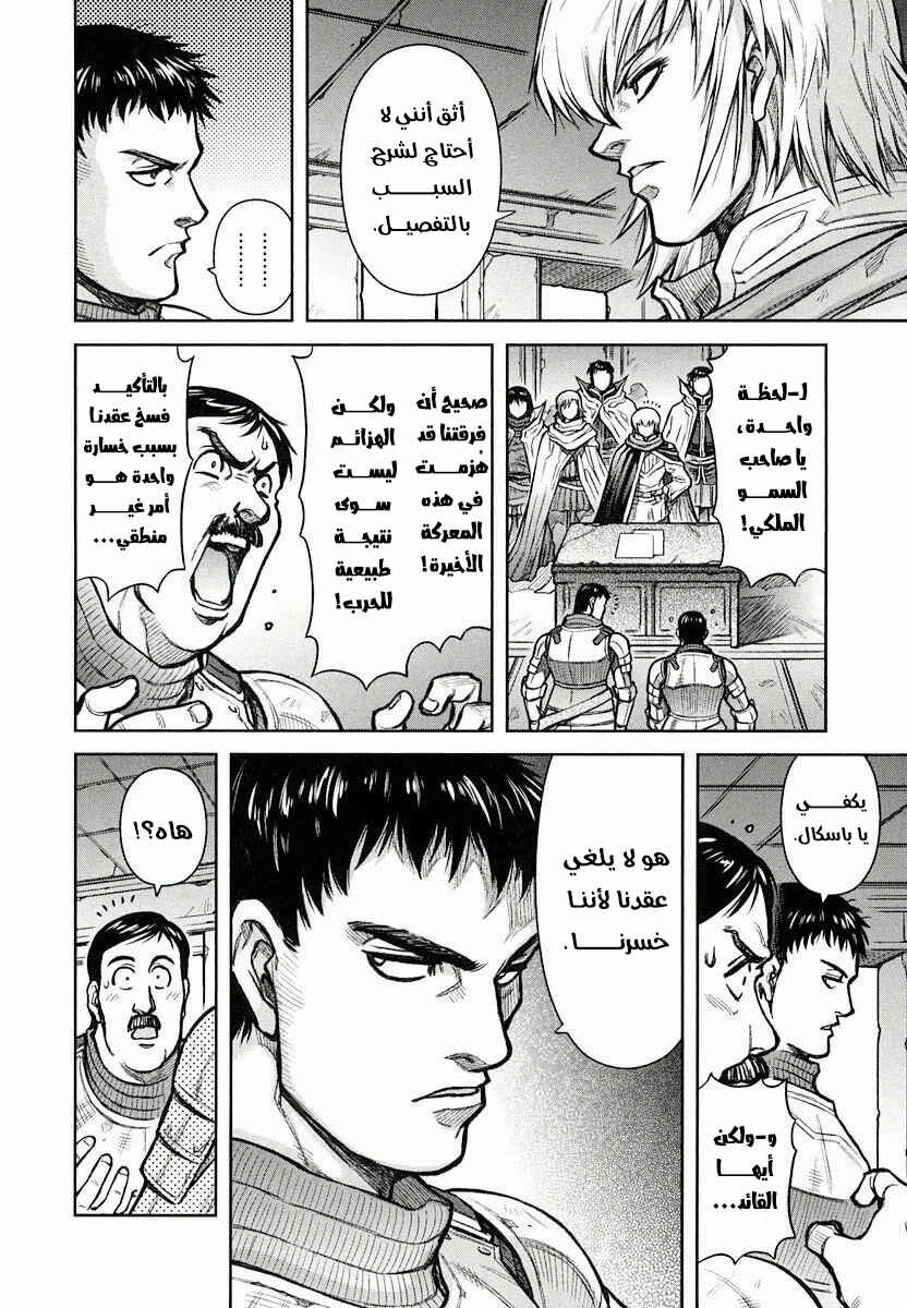 Chapter 13 - Page 2