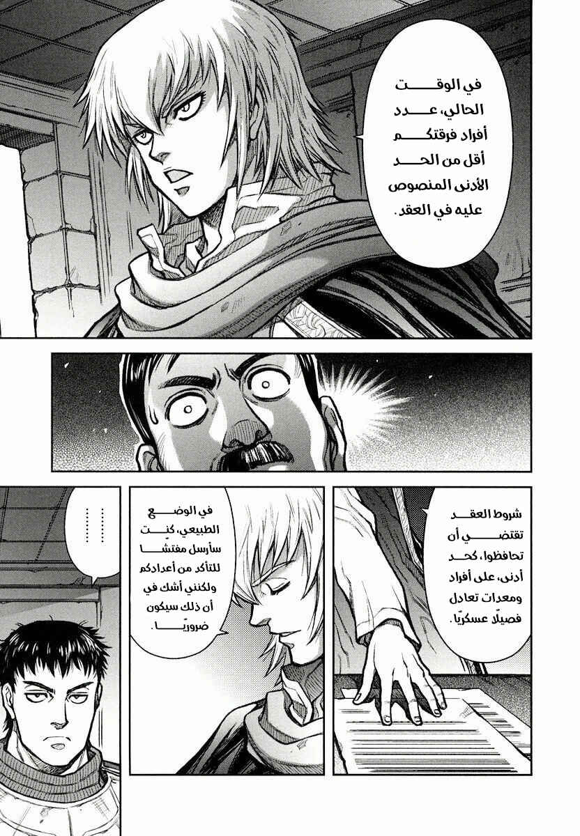 Chapter 13 - Page 3