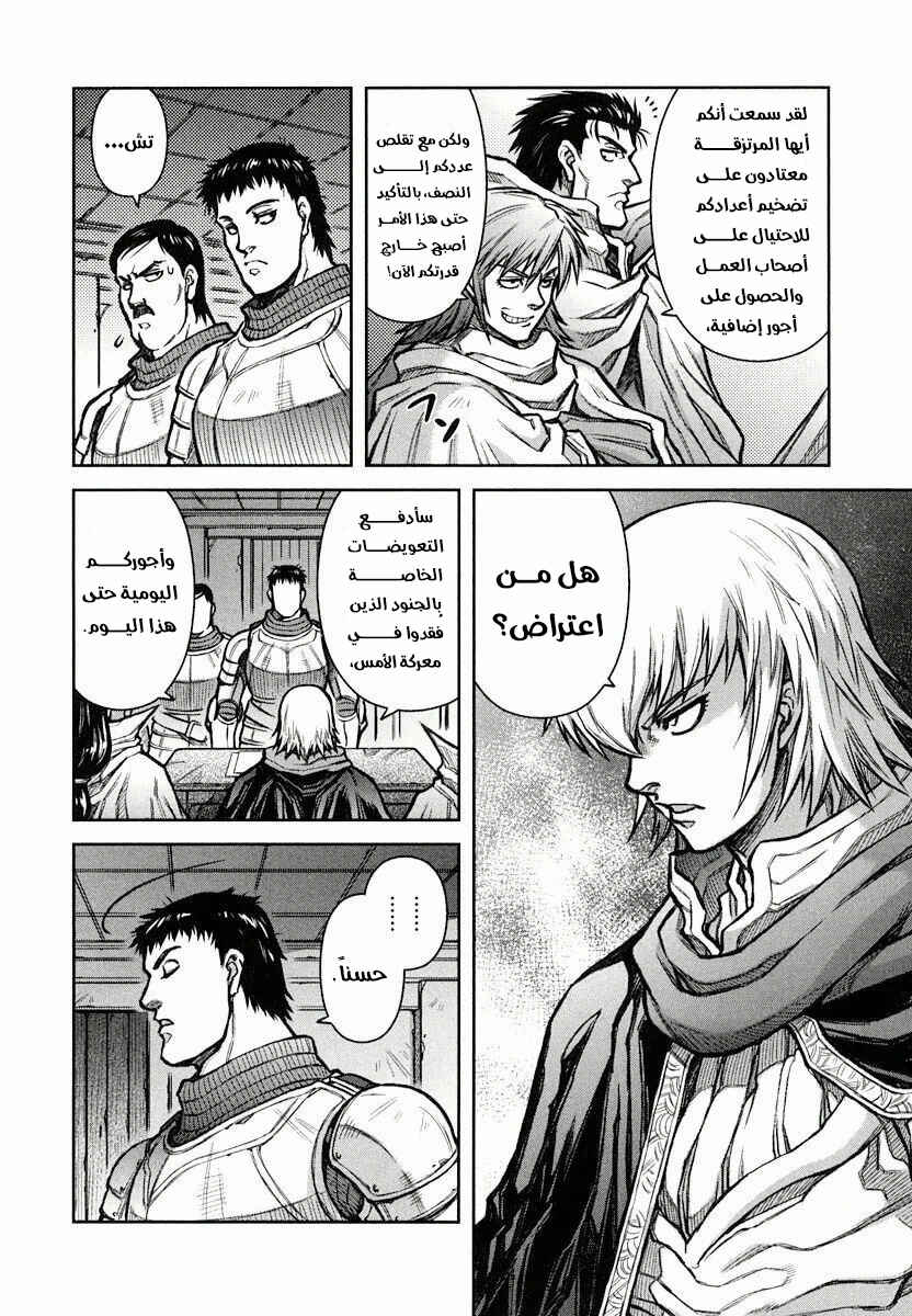 Chapter 13 - Page 4