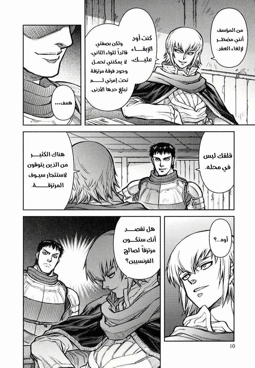 Chapter 13 - Page 8
