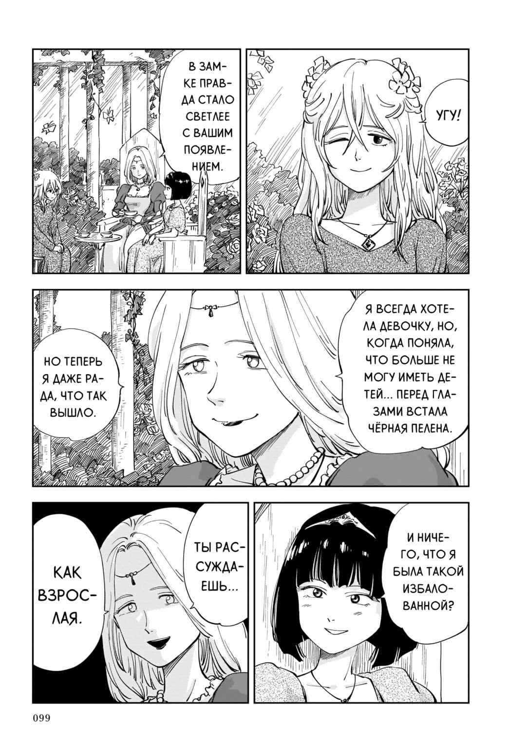 Chapter 2 - Page 15