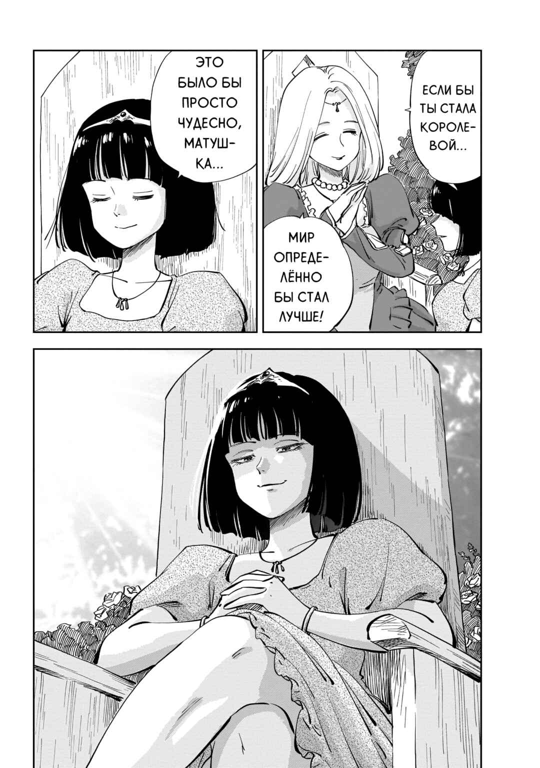 Chapter 2 - Page 19