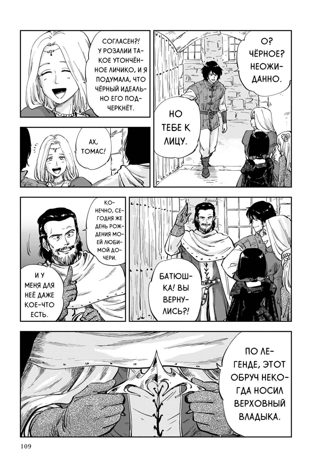 Chapter 2 - Page 25