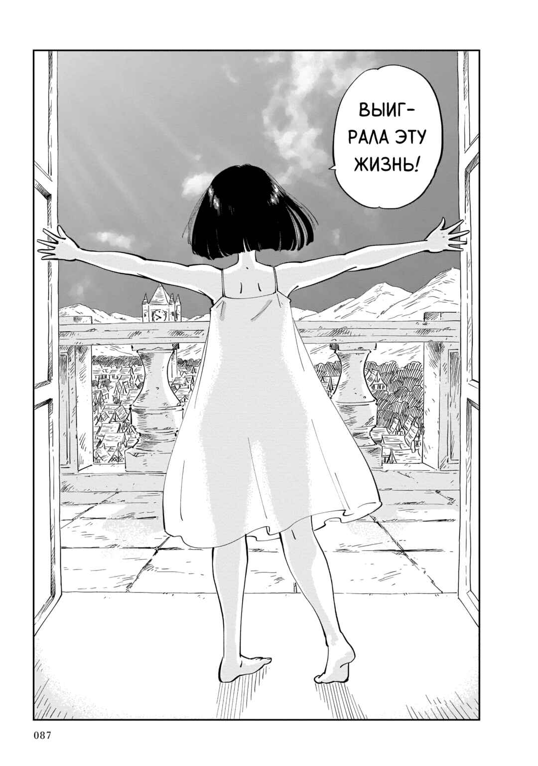Chapter 2 - Page 3