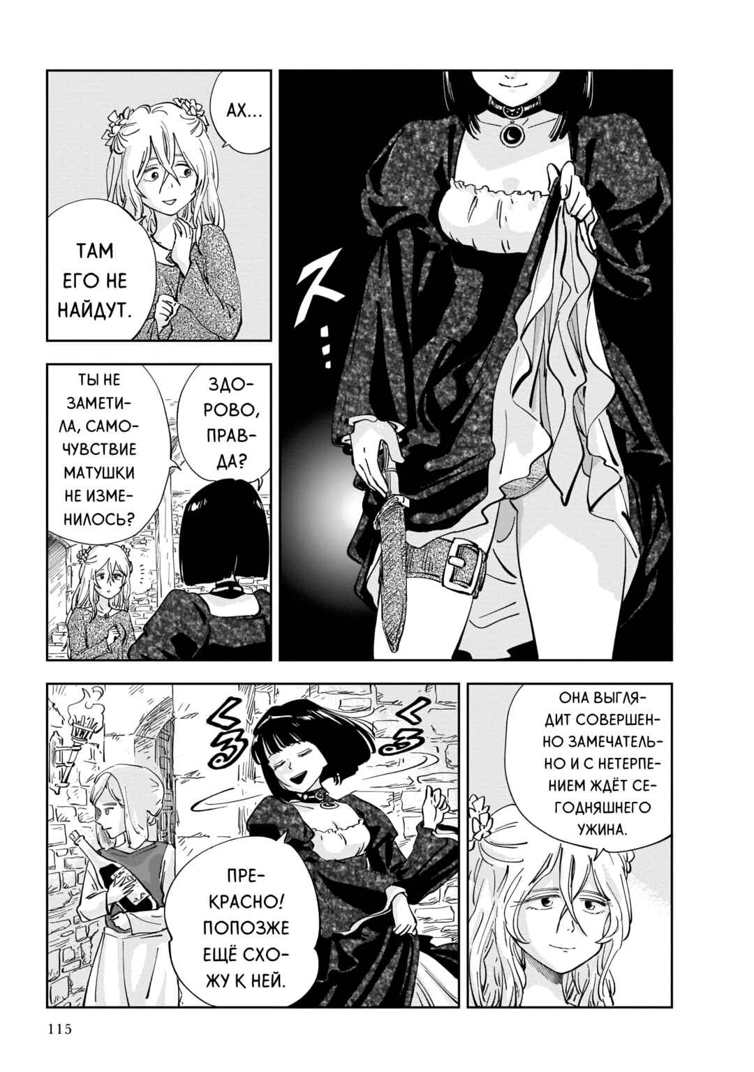 Chapter 2 - Page 31