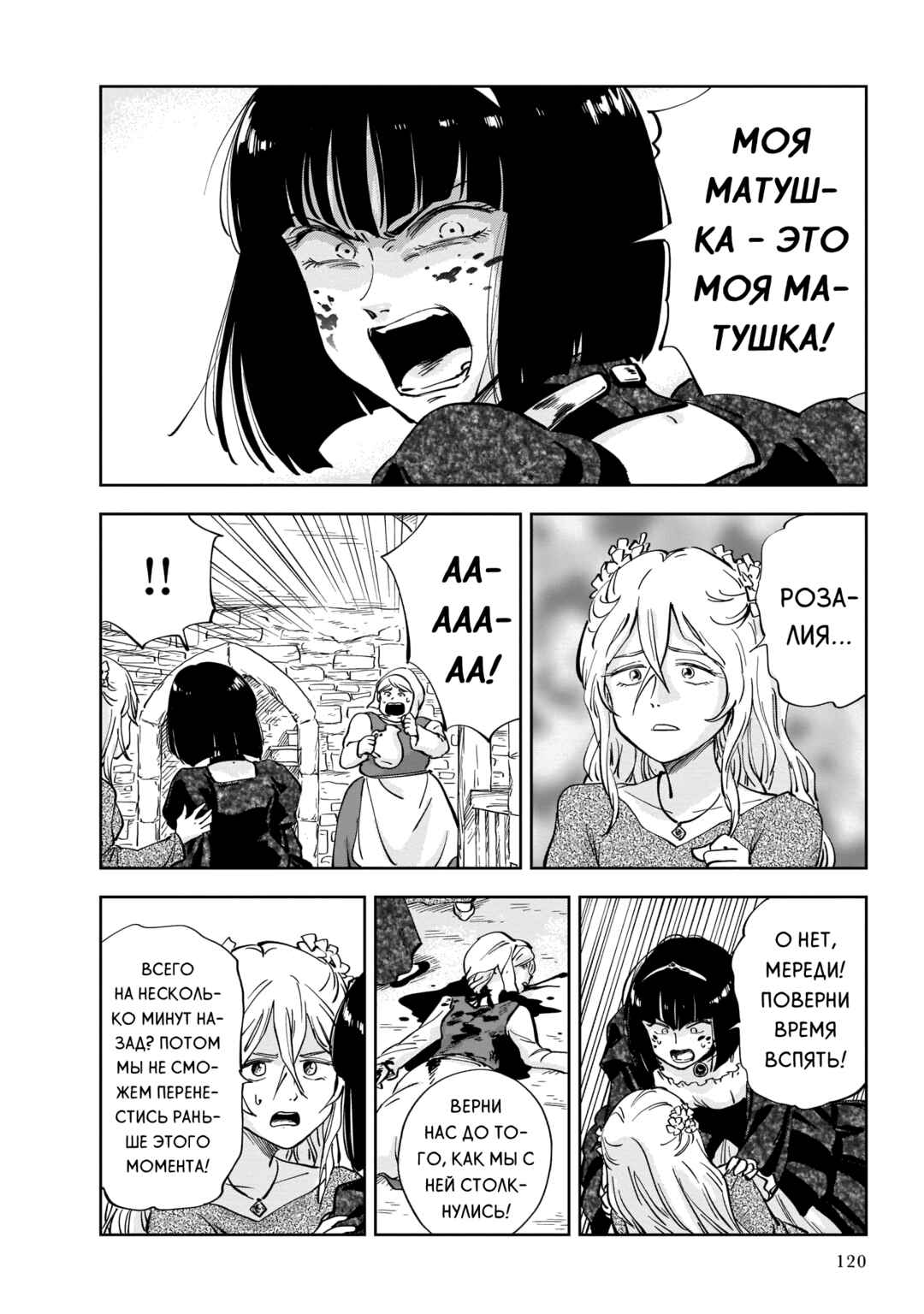 Chapter 2 - Page 36