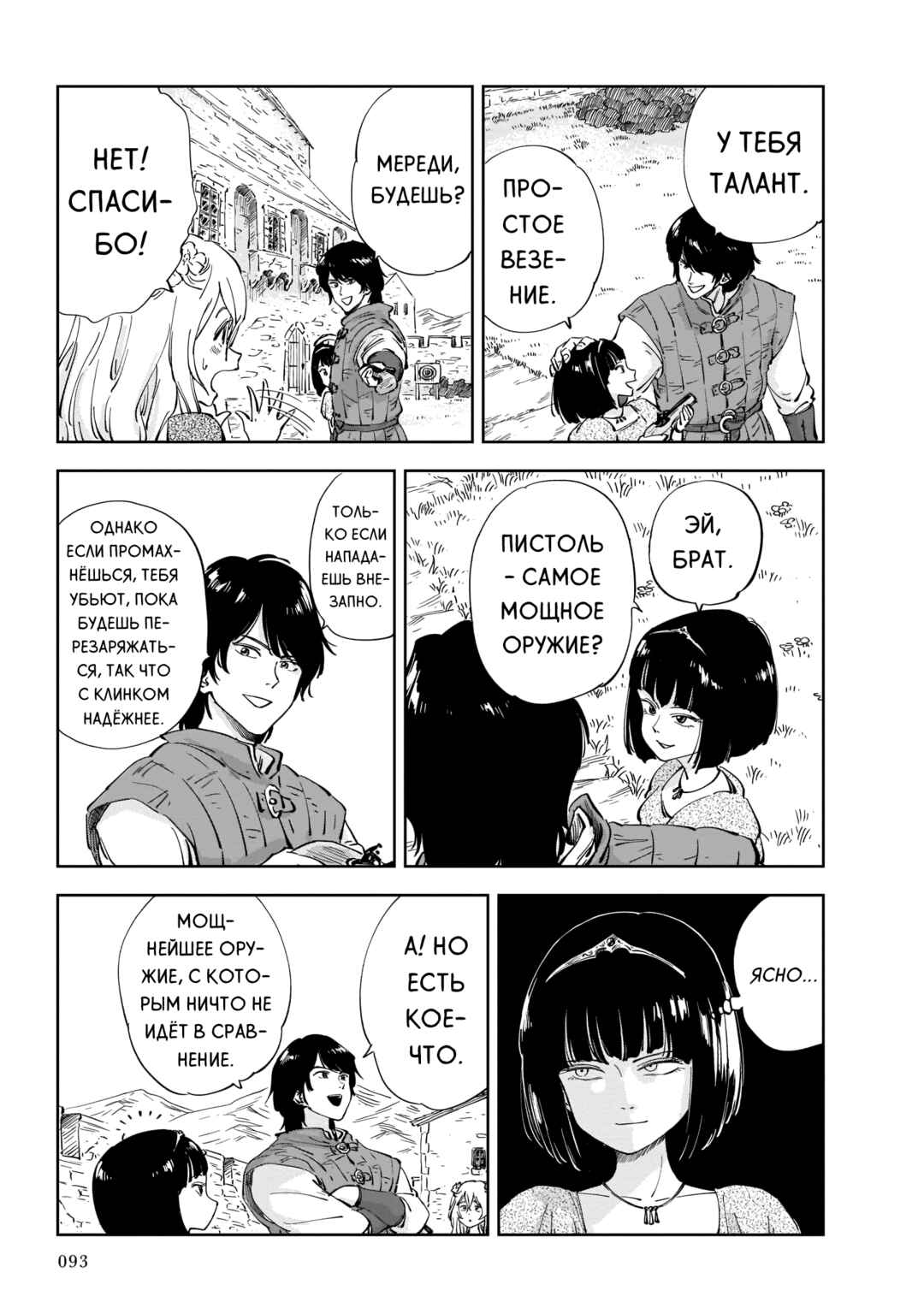 Chapter 2 - Page 9