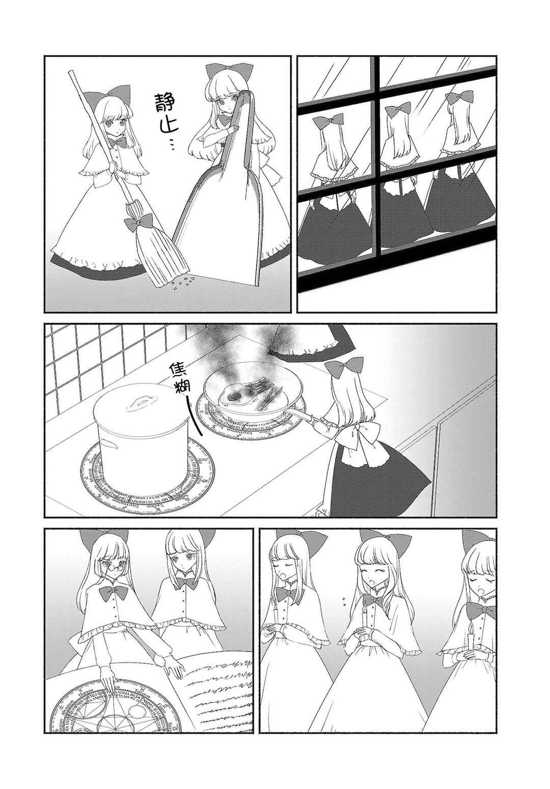 Chapter 7 - Page 15