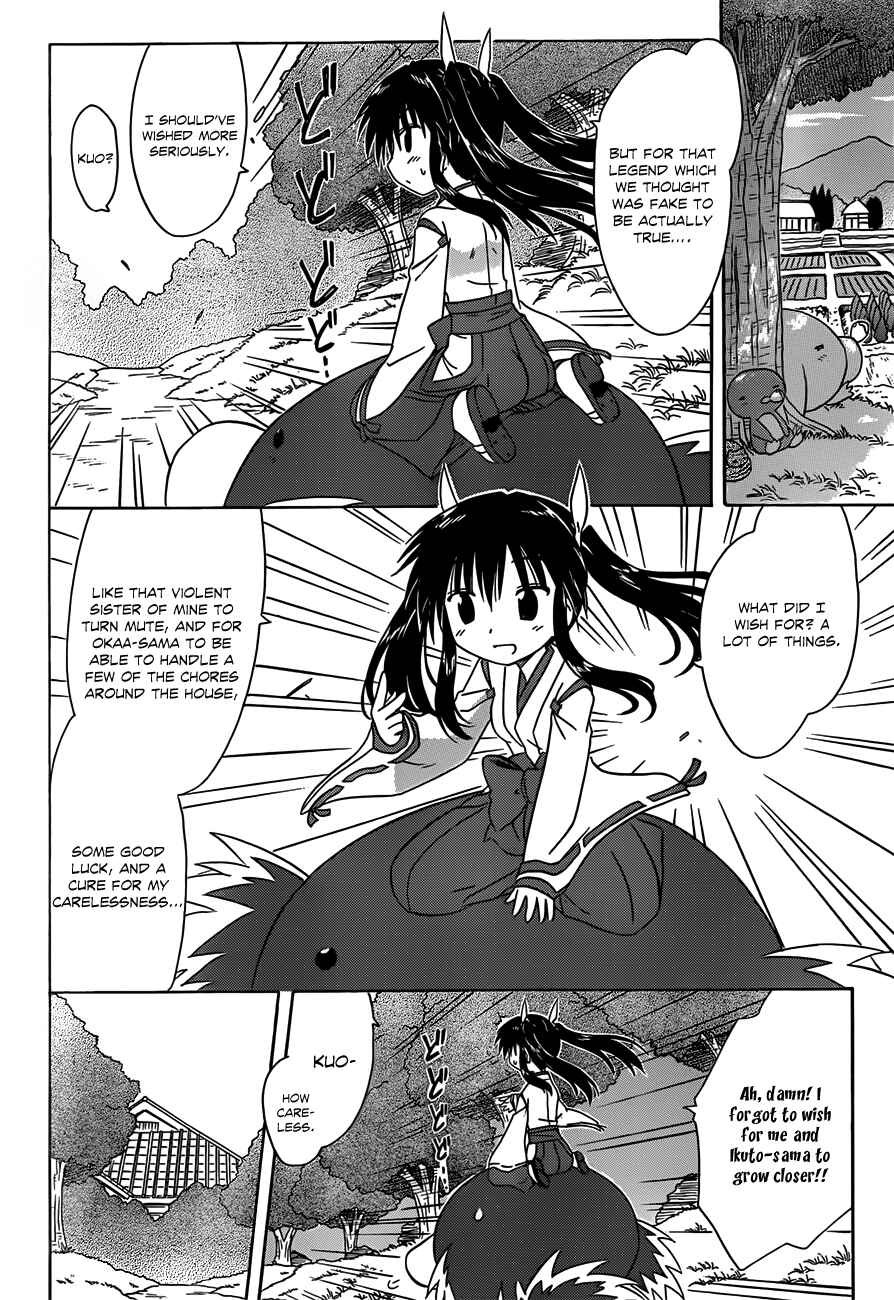 Chapter 118 - Page 19