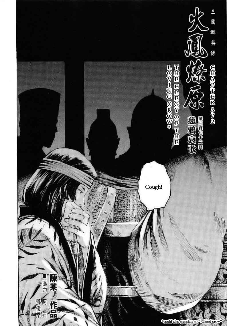 Chapter 372 - Page 2