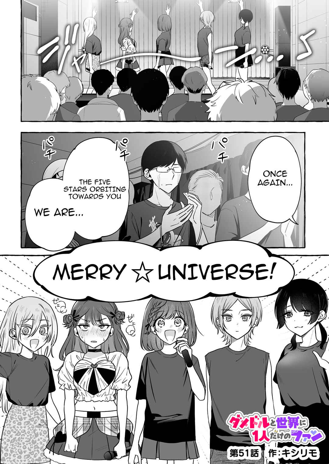 Chapter 51 - Page 1
