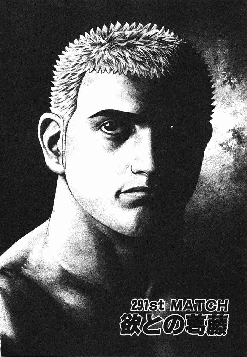 Chapter 291 - Page 1