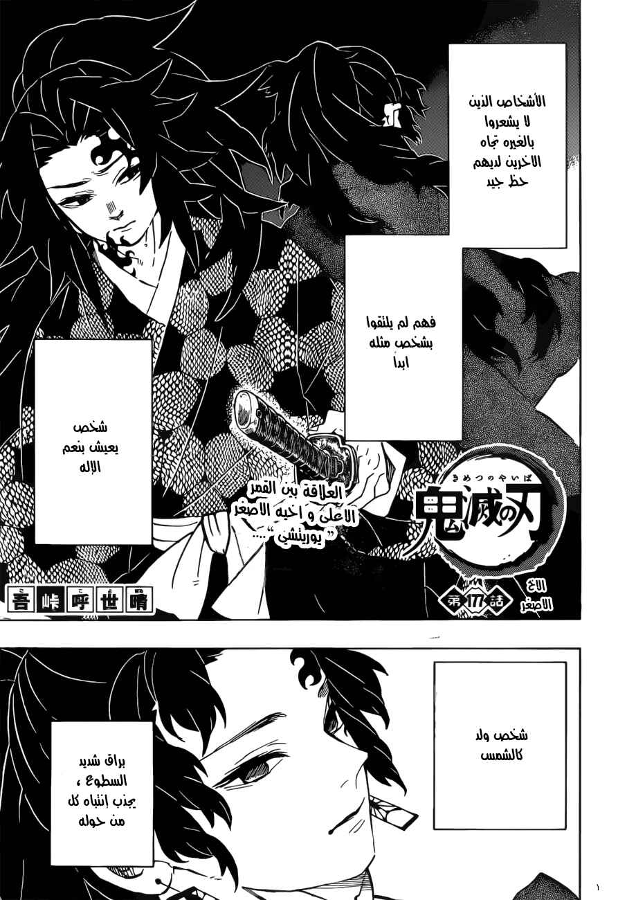 Chapter 177 - Page 1