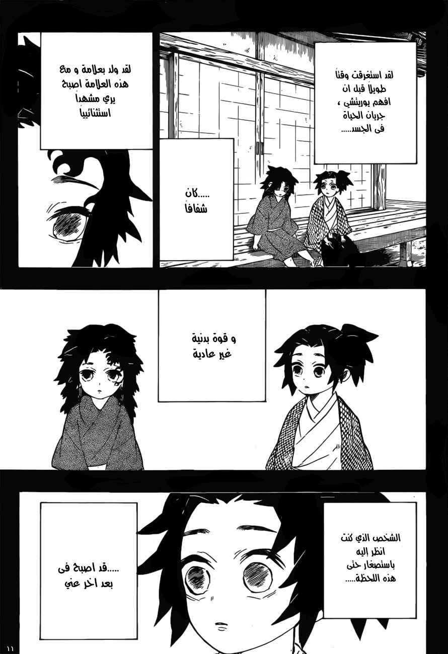 Chapter 177 - Page 11